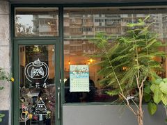 -三花屋 Mihhanaya