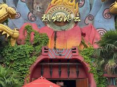 -郑州方特梦幻王国