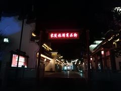 -零陵古城