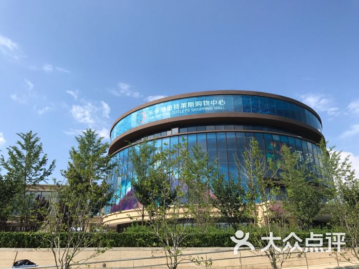 乐多港奥特莱斯购物中心图片 - 第63张