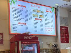-竹园竹升面(西关总店)