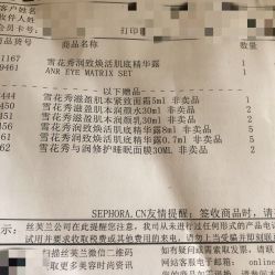 点击看大图 -丝芙兰Sephora