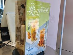 -1点点(清湖地铁店)