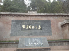 邓萍将军墓-遵义红军烈士陵园(凤凰山公园)