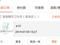 -爸爸糖吐司面包(南京奥体店)