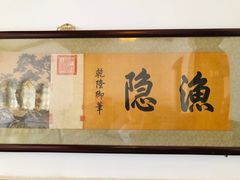 -静园(和平区)