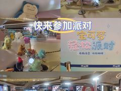 -天河城购物中心