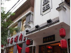 门面-石门豆腐王(九中街店)