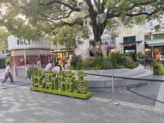 -比斯特上海购物村精品奥特莱斯