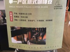 -野鸽子咖啡(中航店)