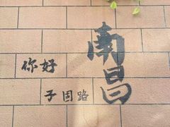 -南昌之星游乐场