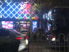 -觅KTV(岳峰大厦店)