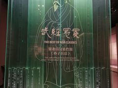 -银雀山汉墓竹简博物馆