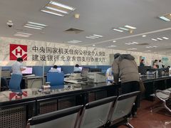 -中国建设银行(北京东四支行)