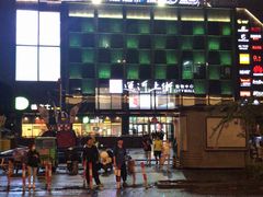 -盒马鲜生(杭州运河上街店)