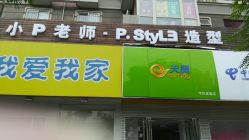 android_upload_pic-P.STYLE 派斯造型