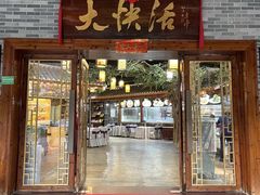 -叶氏大快活酒楼·佛山老字号