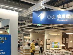 -宜家家居(哈尔滨商场店)
