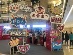 -梅龙镇广场