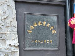 -黔明古寺