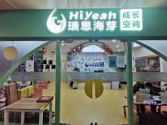 -瑞思少儿中心·少儿英语素养启蒙(回龙观校区)