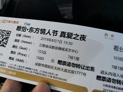 -成都金融城演艺中心