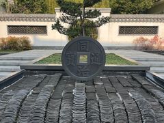 -湘湖金融镇