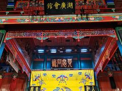 -北京湖广会馆