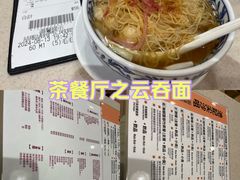 -池记(尖沙咀店)