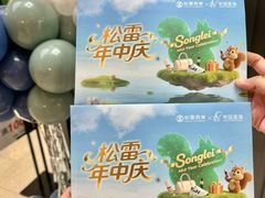 -松雷商业(南岗店)