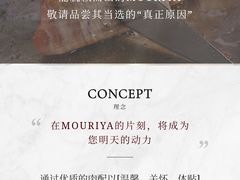 -神户牛排餐厅MOURIYA(总店)