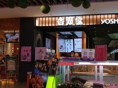 -吉野家(红博中央公园店)