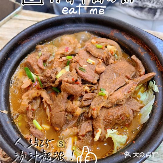 传奇羊肉砂锅(城南店)