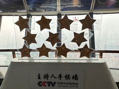 -中央电视塔旋转餐厅