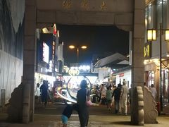 -大成坊小吃街
