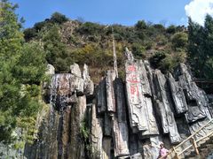 -西游洞风景区