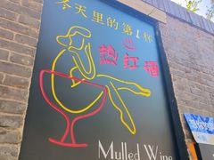 门面-大象厨房(重庆道店)