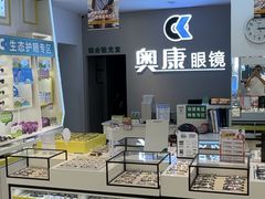 -奥康眼镜(柳钢店)