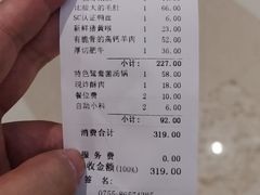账单-锅说大脸毛肚重庆老火锅(佐阾店)