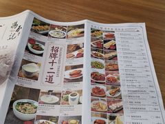 菜单-冯不记米坊(凯德广场店)