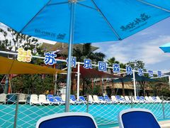 -苏州乐园森林水世界