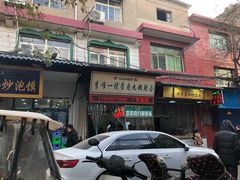 -清真李唯一优质肉丸糊辣汤