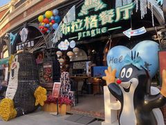 -布拉格餐厅· 中欧捷克菜(全国首店)