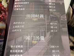 -老阊门菜馆(山塘街店)