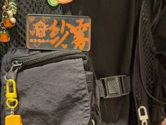 -肉仓焼肉バー(烟台山店)