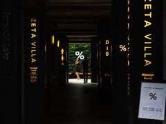 -% Arabica阿拉比卡咖啡(武康路店)