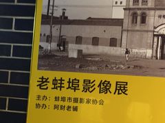 -阿财老铺·老蚌埠龙虾城(华夏总店)