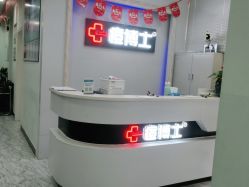 -痘博士广州·全国连锁祛痘机构
