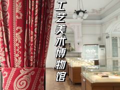 -上海市工艺美术博物馆