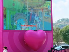 -盈香心动乐园